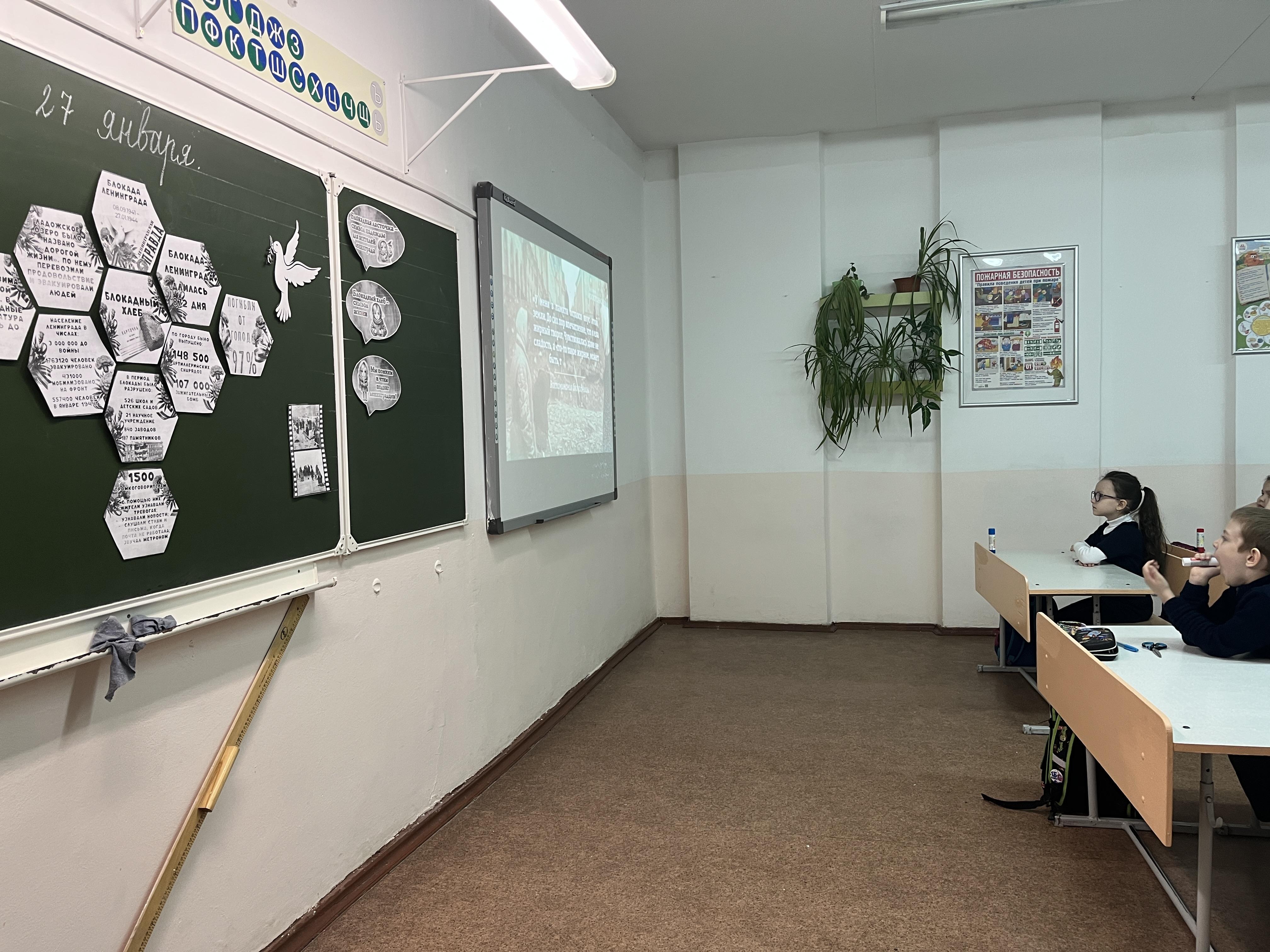 &amp;quot;День снятия блокады Ленинграда&amp;quot;.