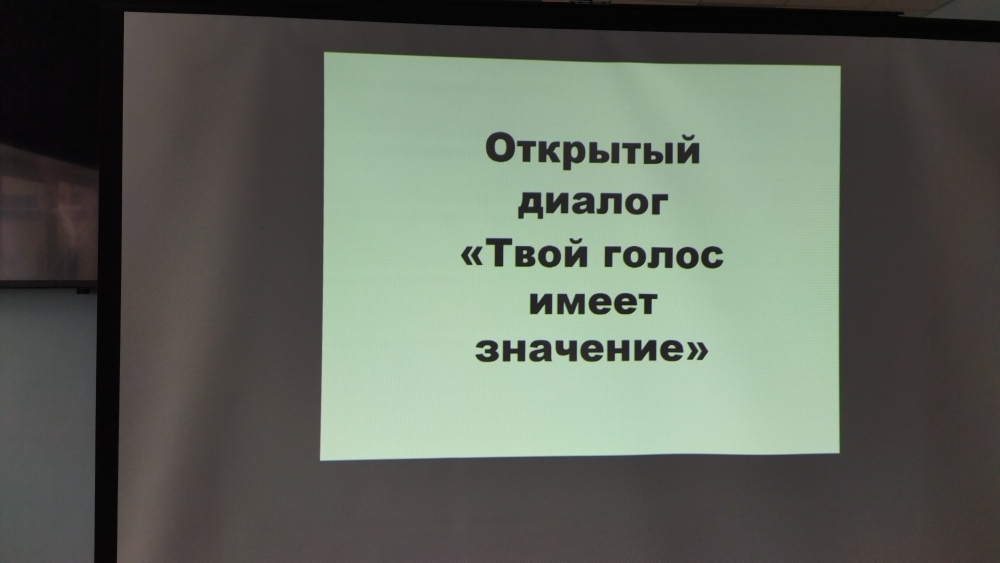 &amp;quot;Твой голос имеет значение&amp;quot;.