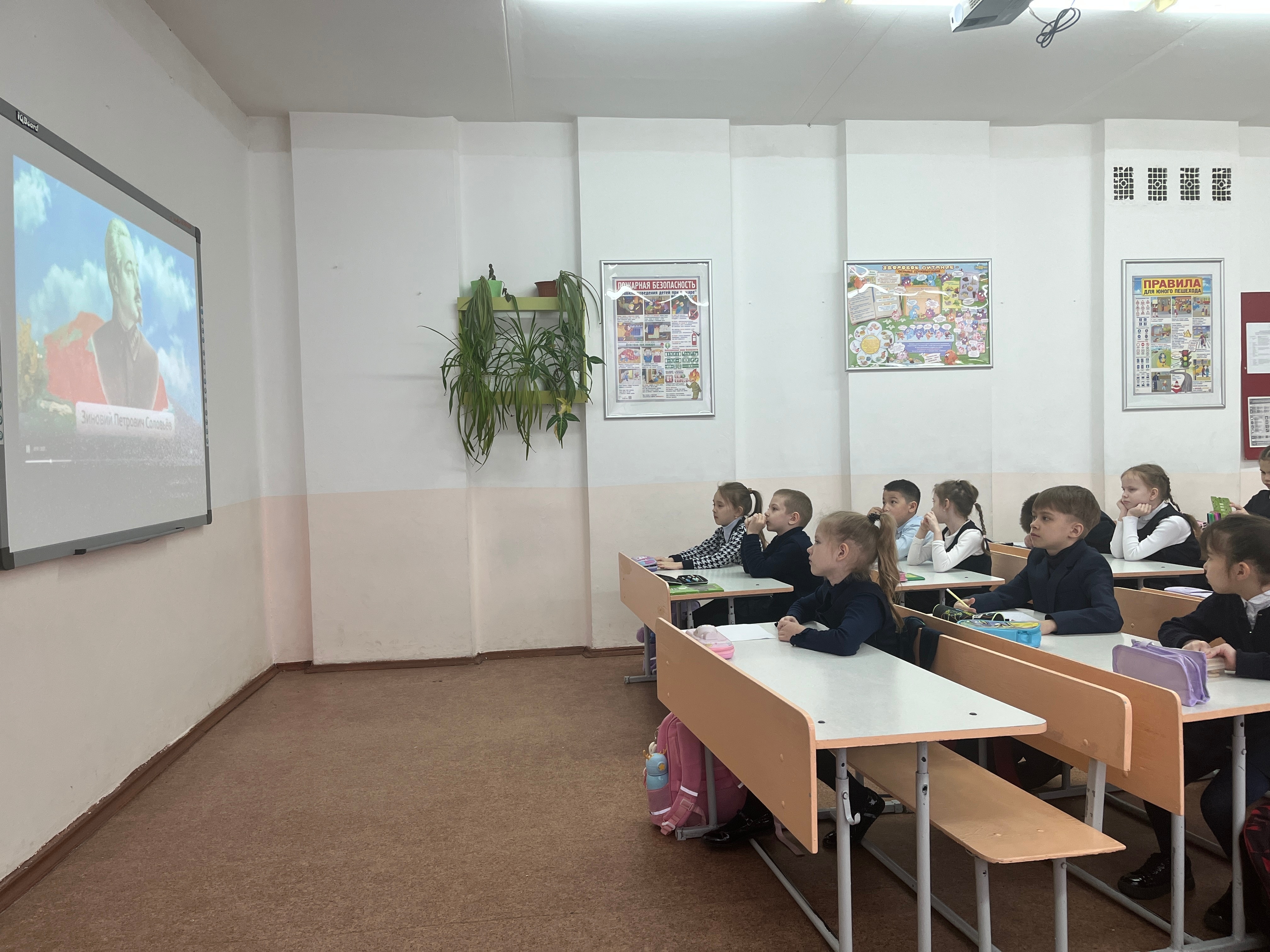 «Разговоры о важном» в 1 Б классе.
