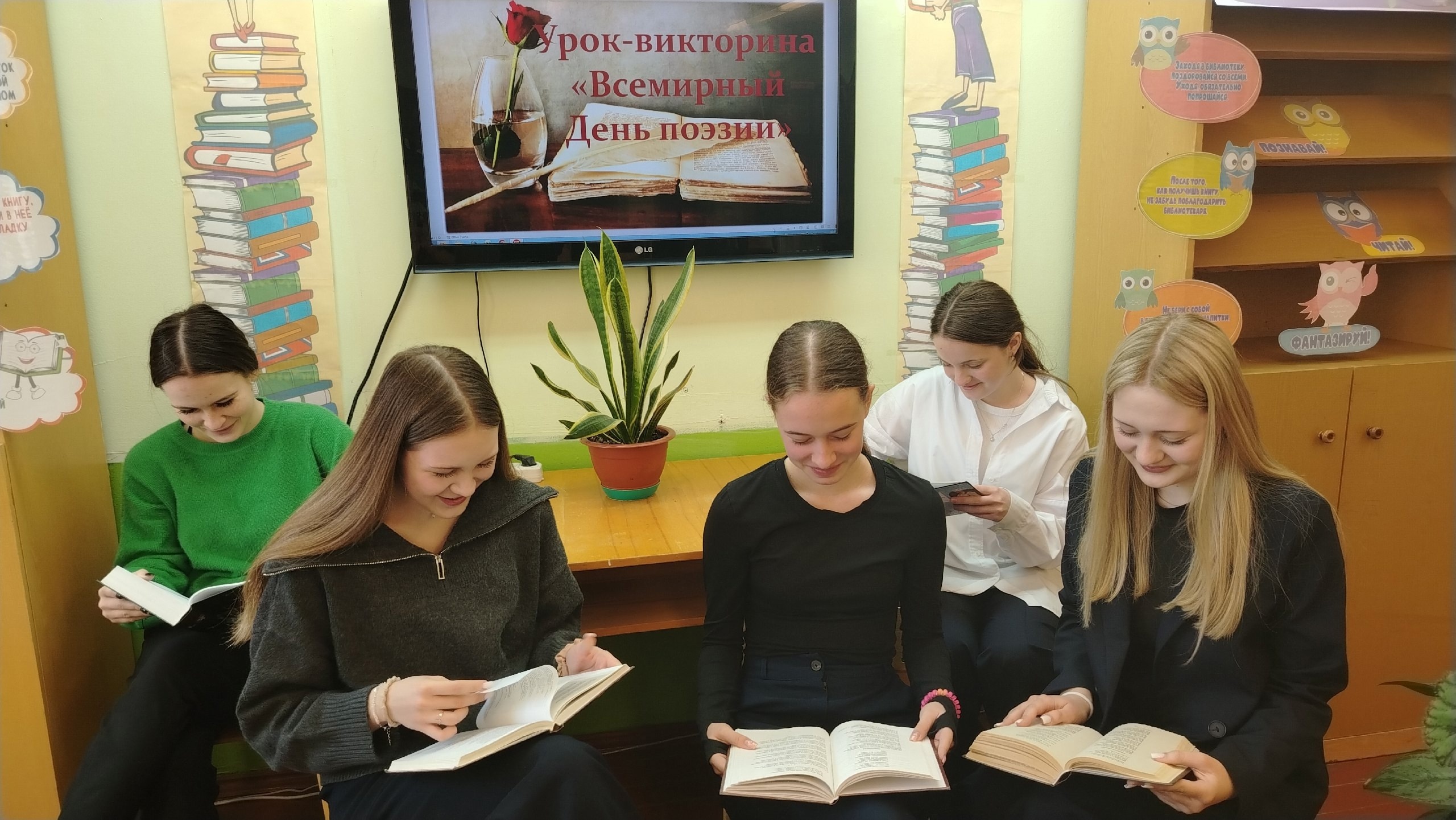 &amp;quot;21 марта Всемирный день поэзии&amp;quot;.
