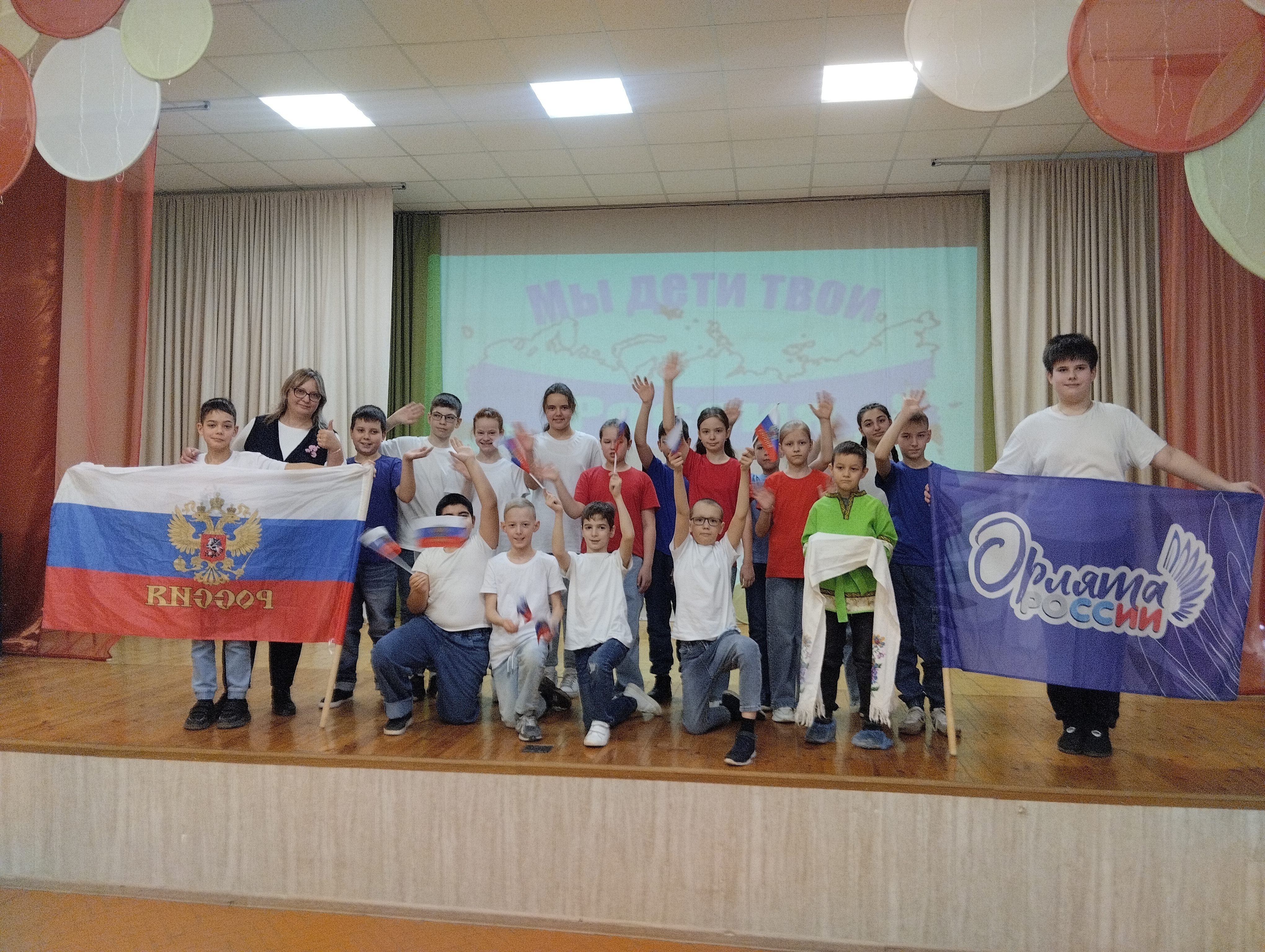 Мы дети твои, Россия!.