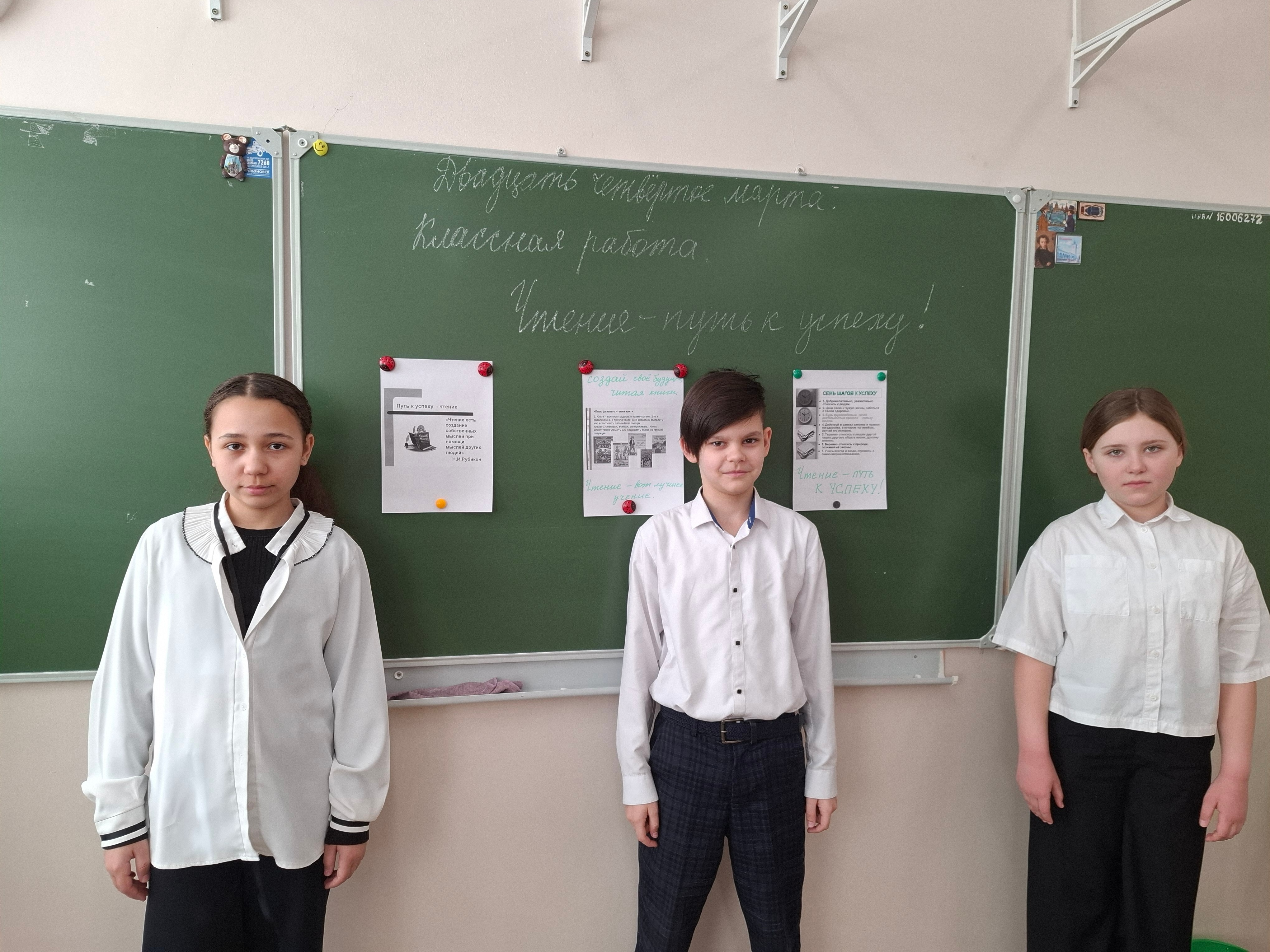 В 5В классе прошёл классный час по теме &amp;quot;Чтение- путь к успеху&amp;quot;..