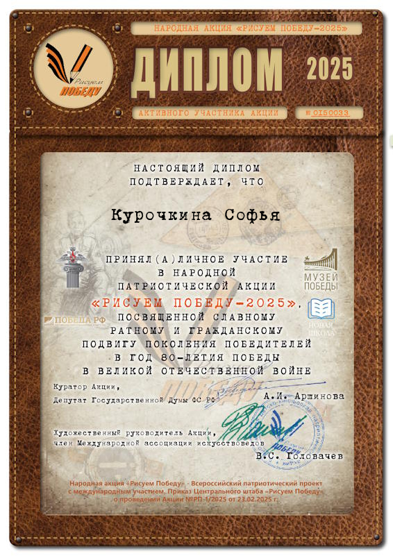 «Рисуем Победу»..