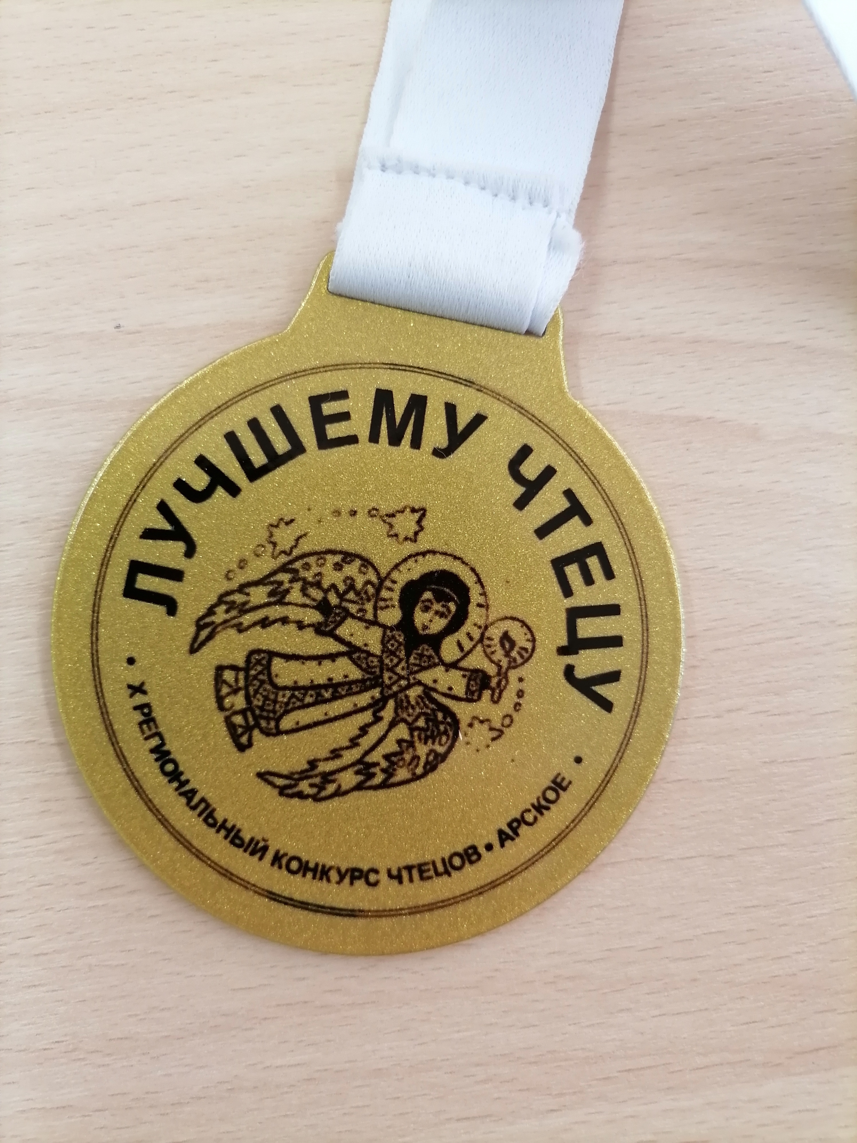 Поздравляем!.