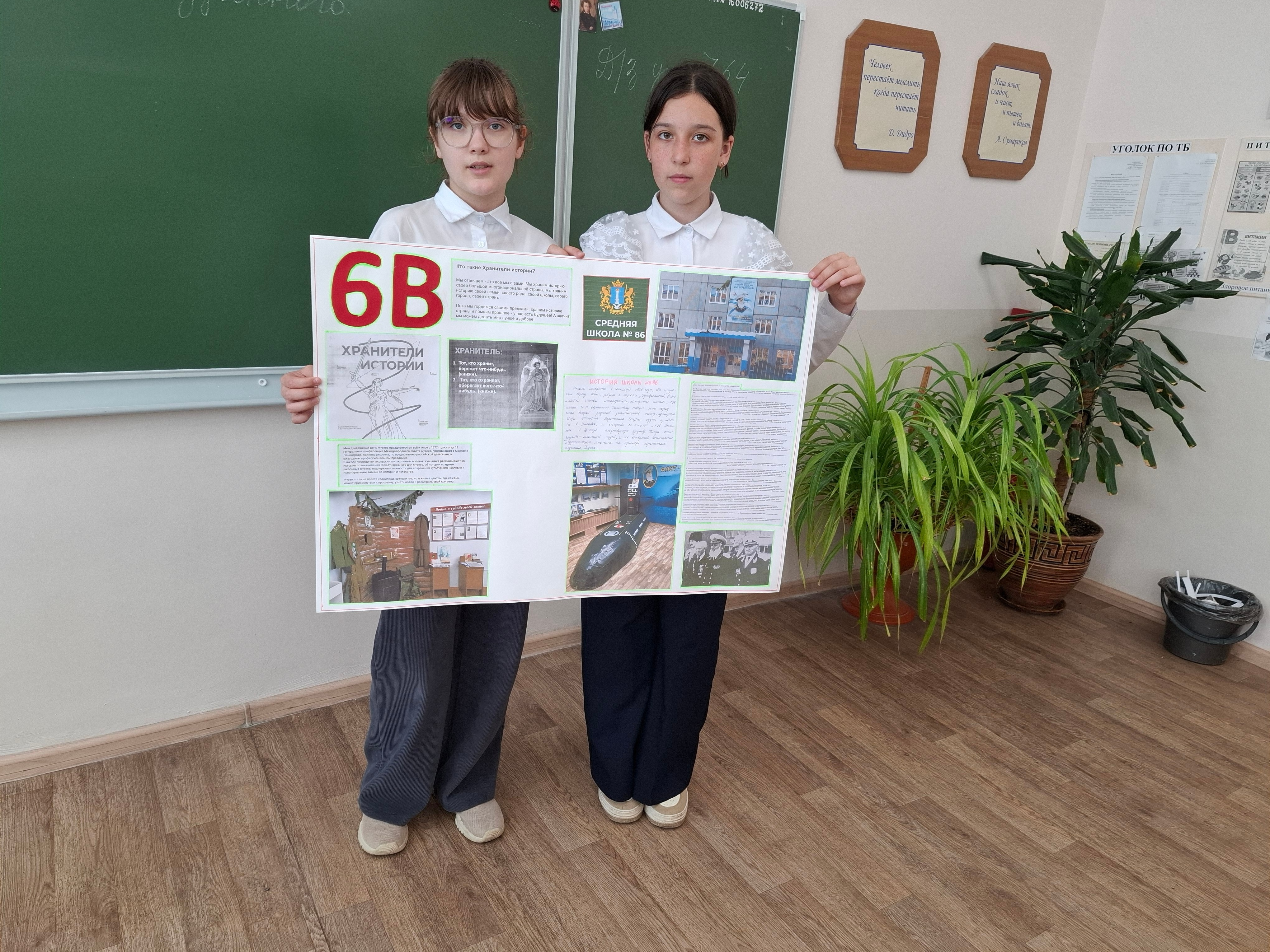 5В- Тимуровцы-Хранители истории..