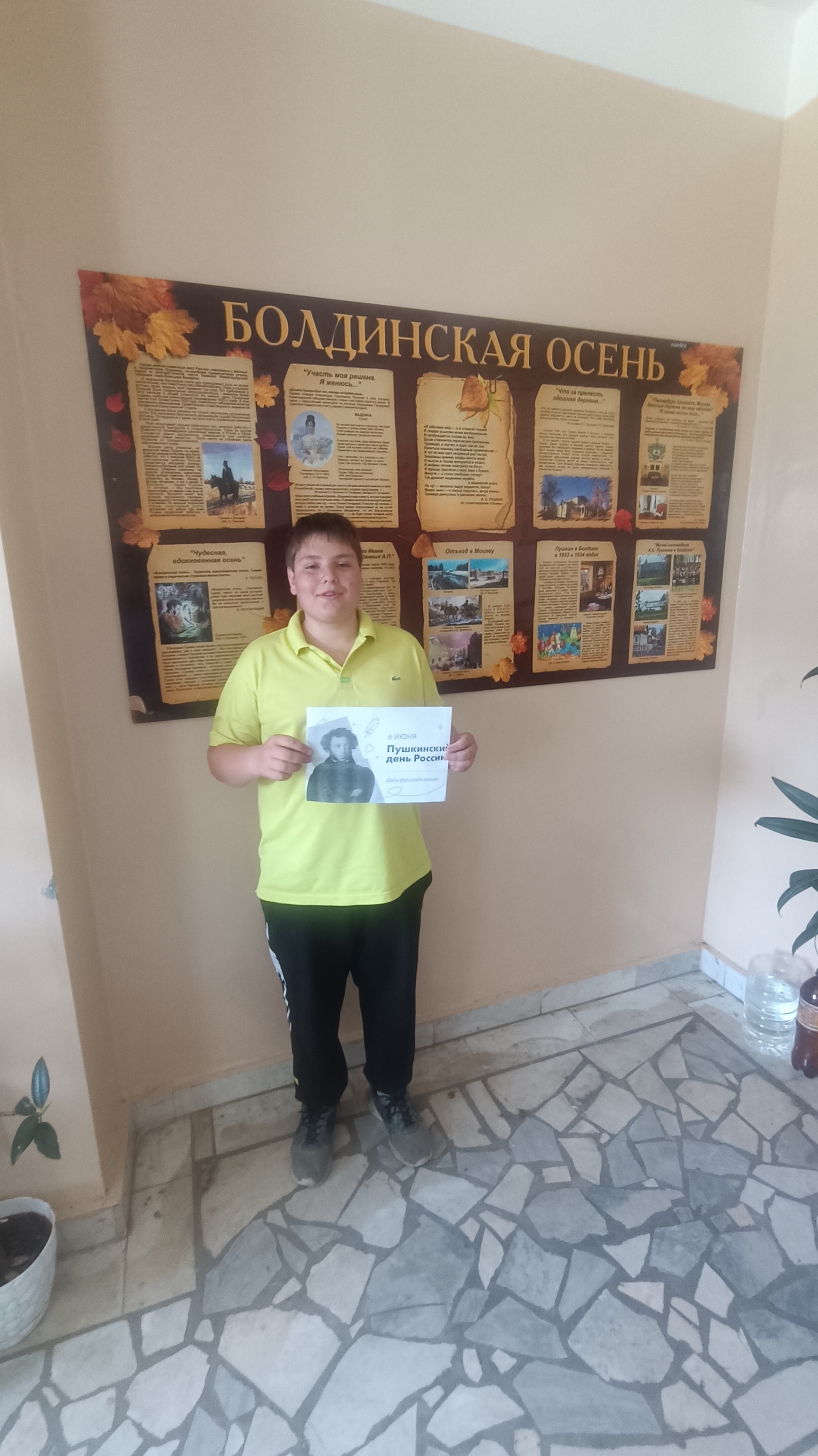 &amp;quot;По дорогам сказок А. С. Пушкина&amp;quot;..