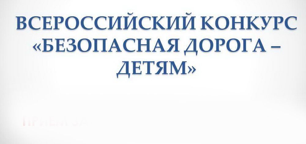 Принимаем участие!.