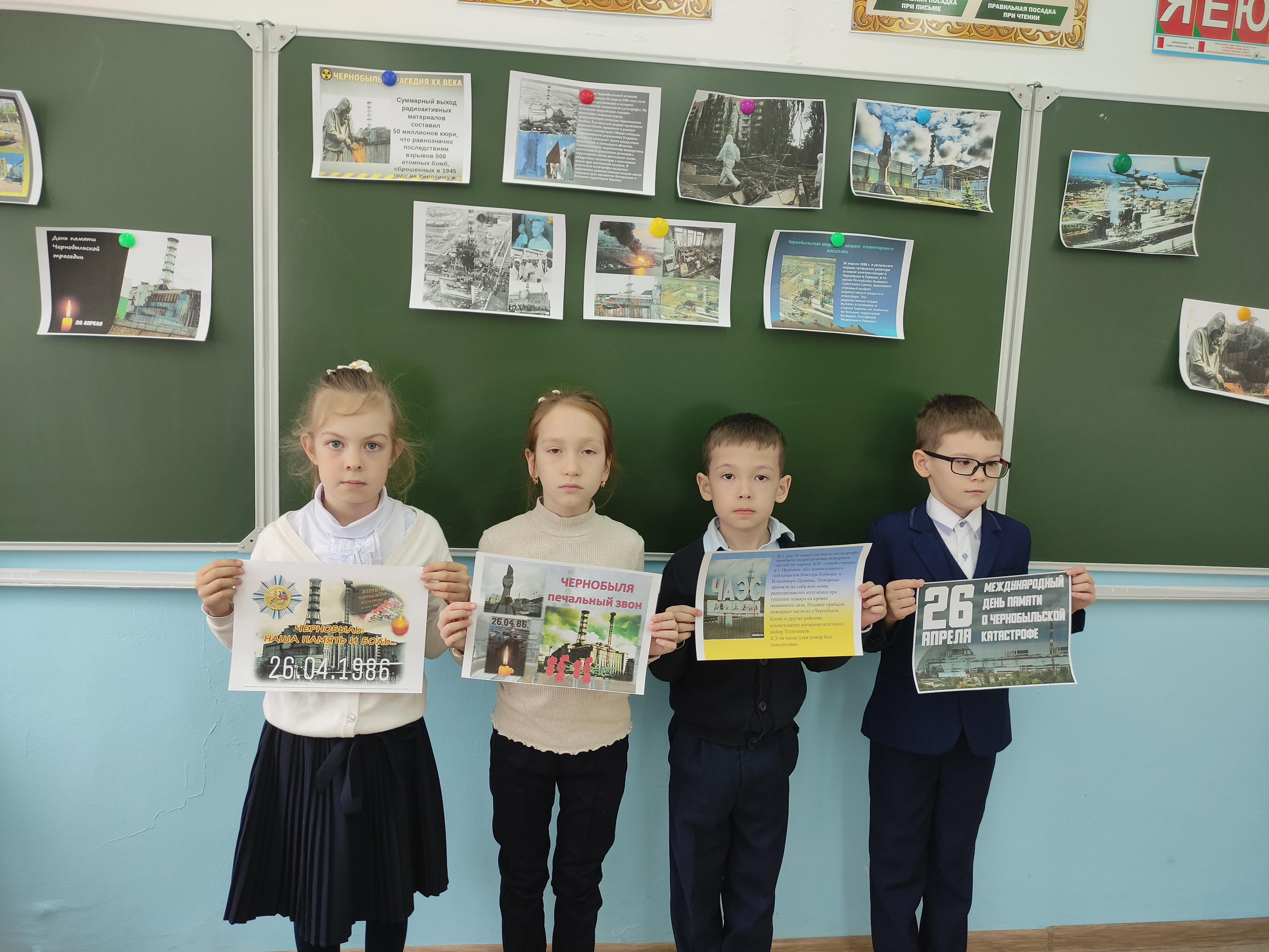 С учащимися 2 Е класса провели Классный час посвящённый Дню памяти Чернобыльской трагедии..
