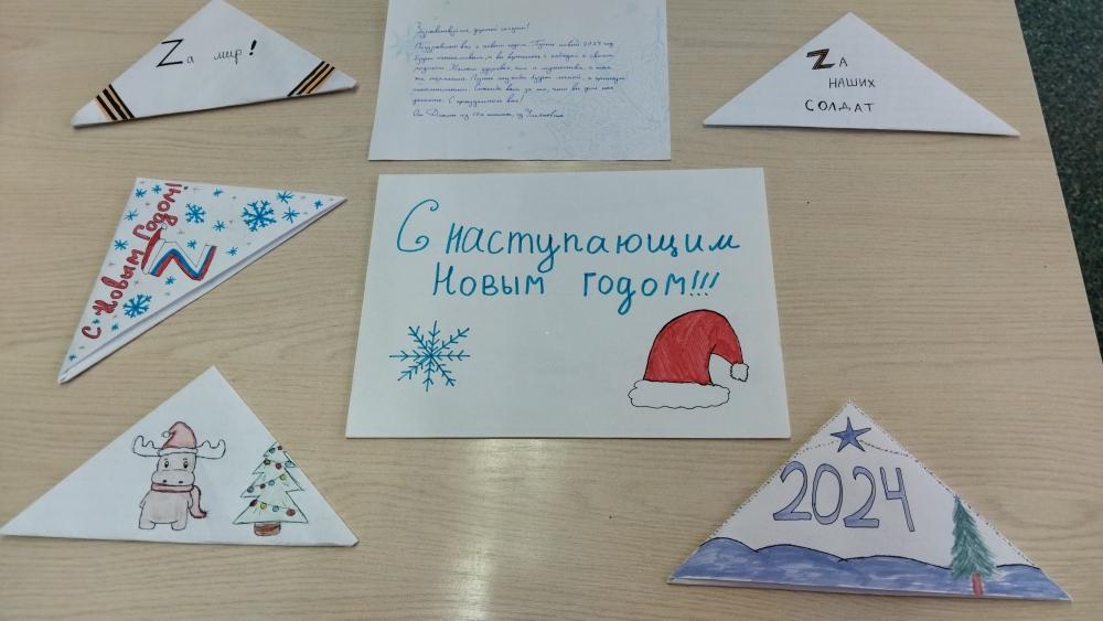 Учащиеся 10А класса написали Новогодние письма и собрали гуманитарную помощь..