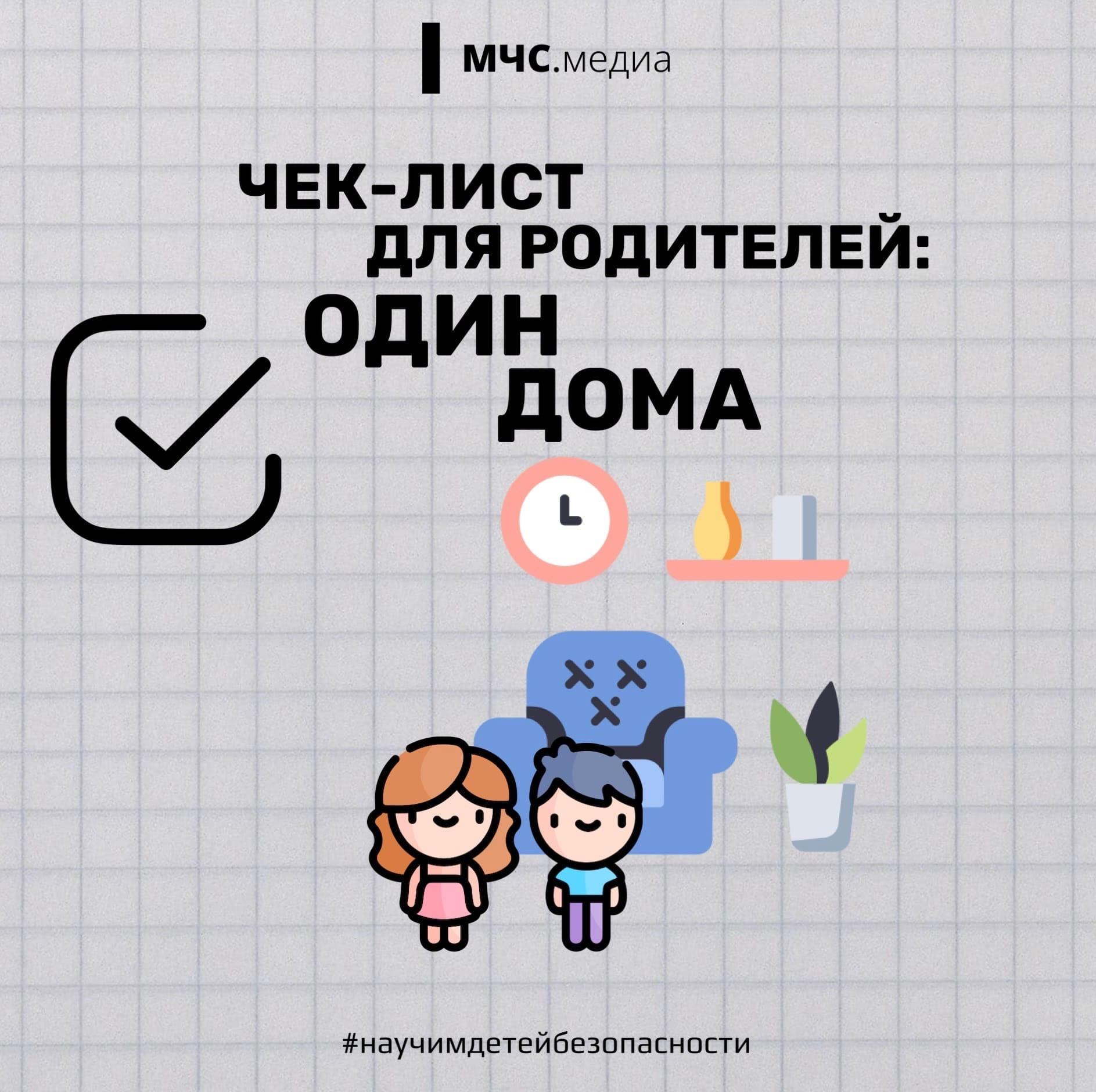 Социальная реклама МЧС.