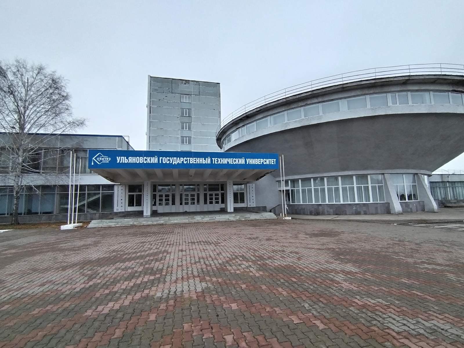 Учащиеся 10 класса приняли участие в дне открытых дверей УлГТУ..