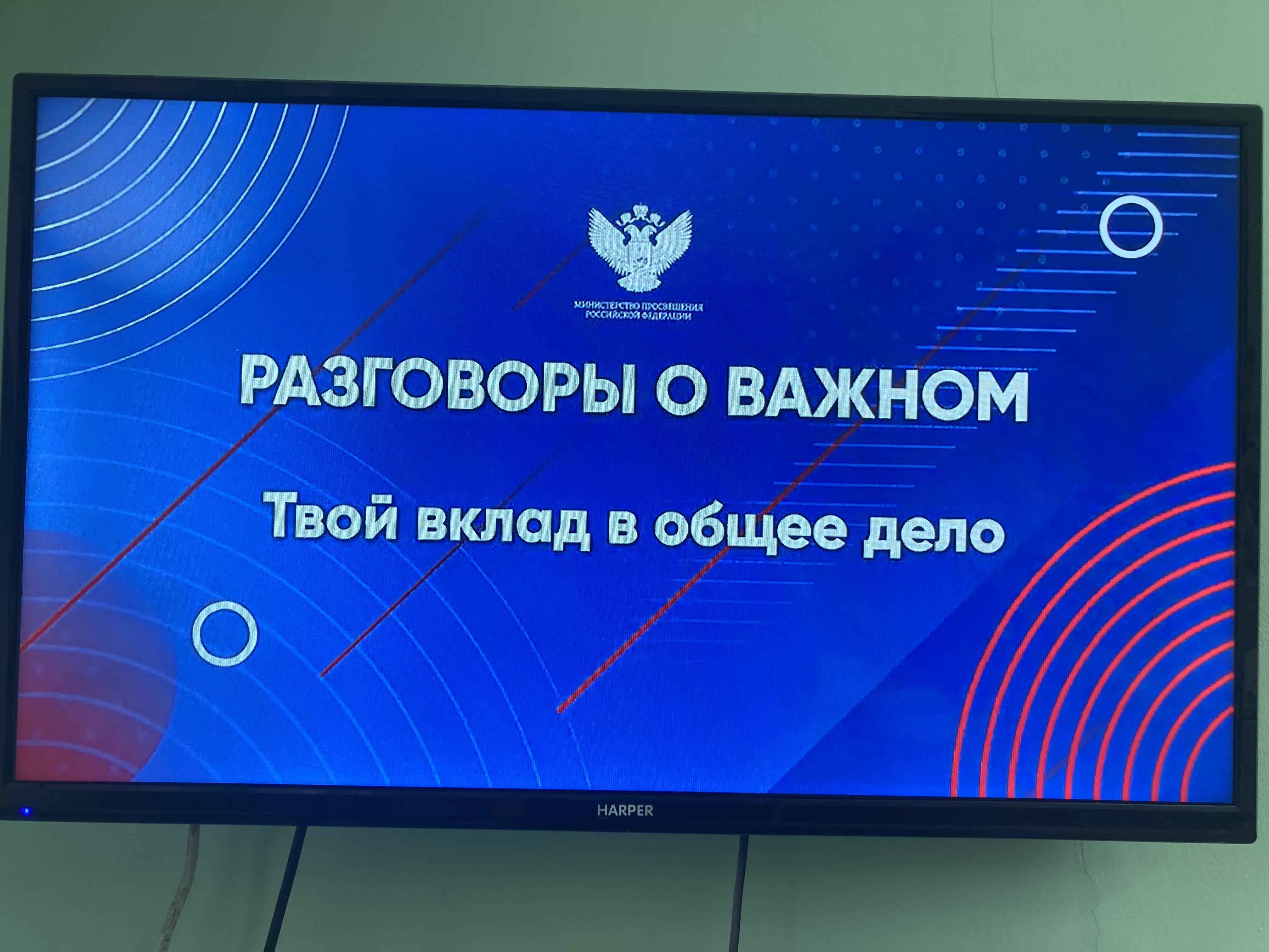 «Твой вклад в общее дело»..