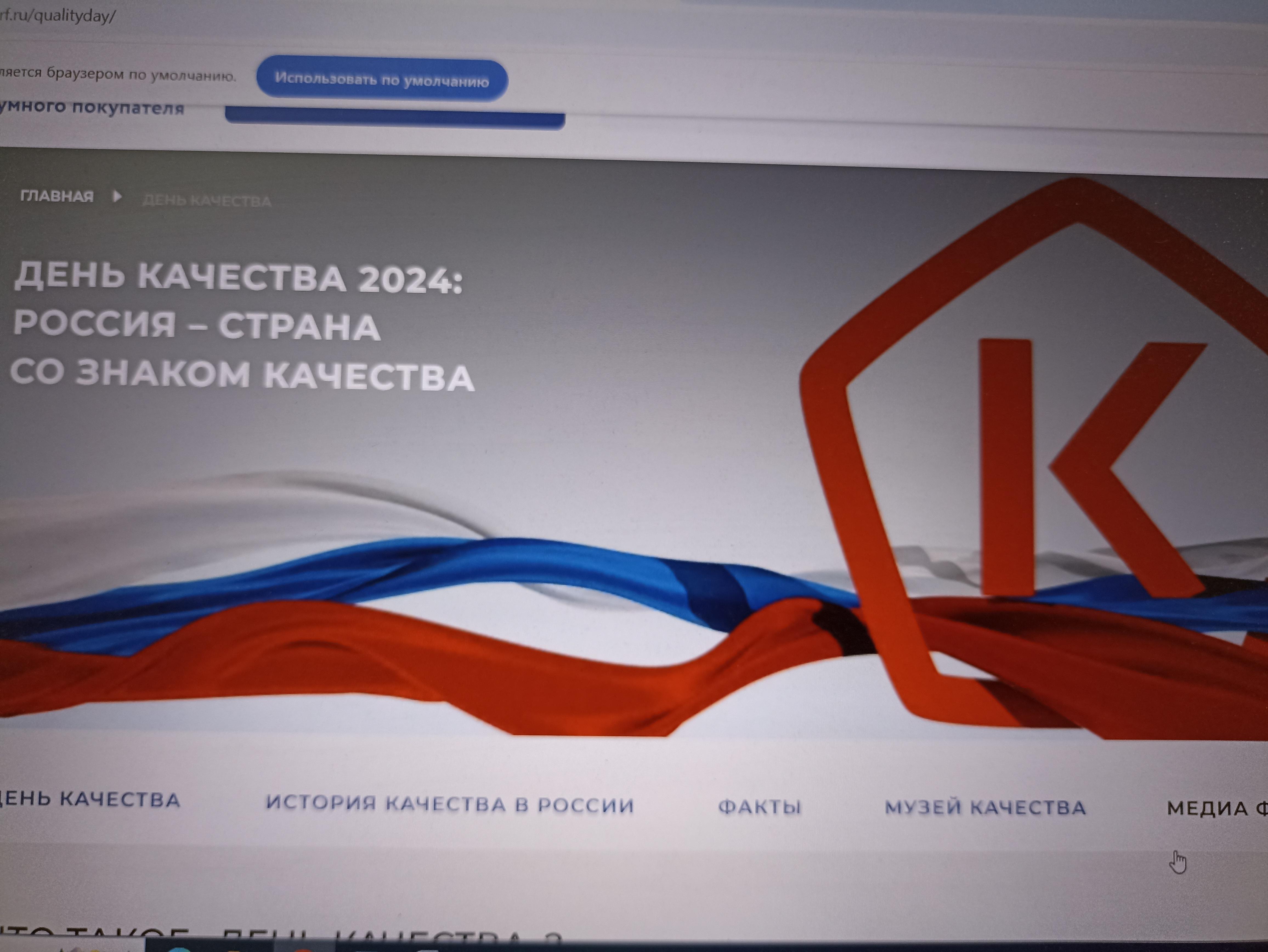 С учащимися 3Е класса провели классный час, посвященный Всемирному Дню качества..