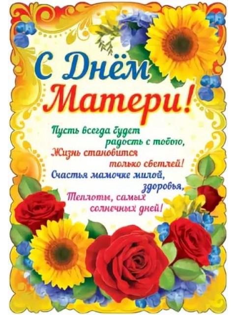 В 11А классе прошло внеклассное мероприятие, посвященное ко Дню Матери &amp;quot;Самая любимая на свете!&amp;quot;.