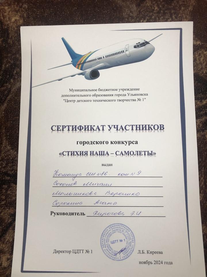 &amp;quot;Стихия наша — самолеты&amp;quot;.