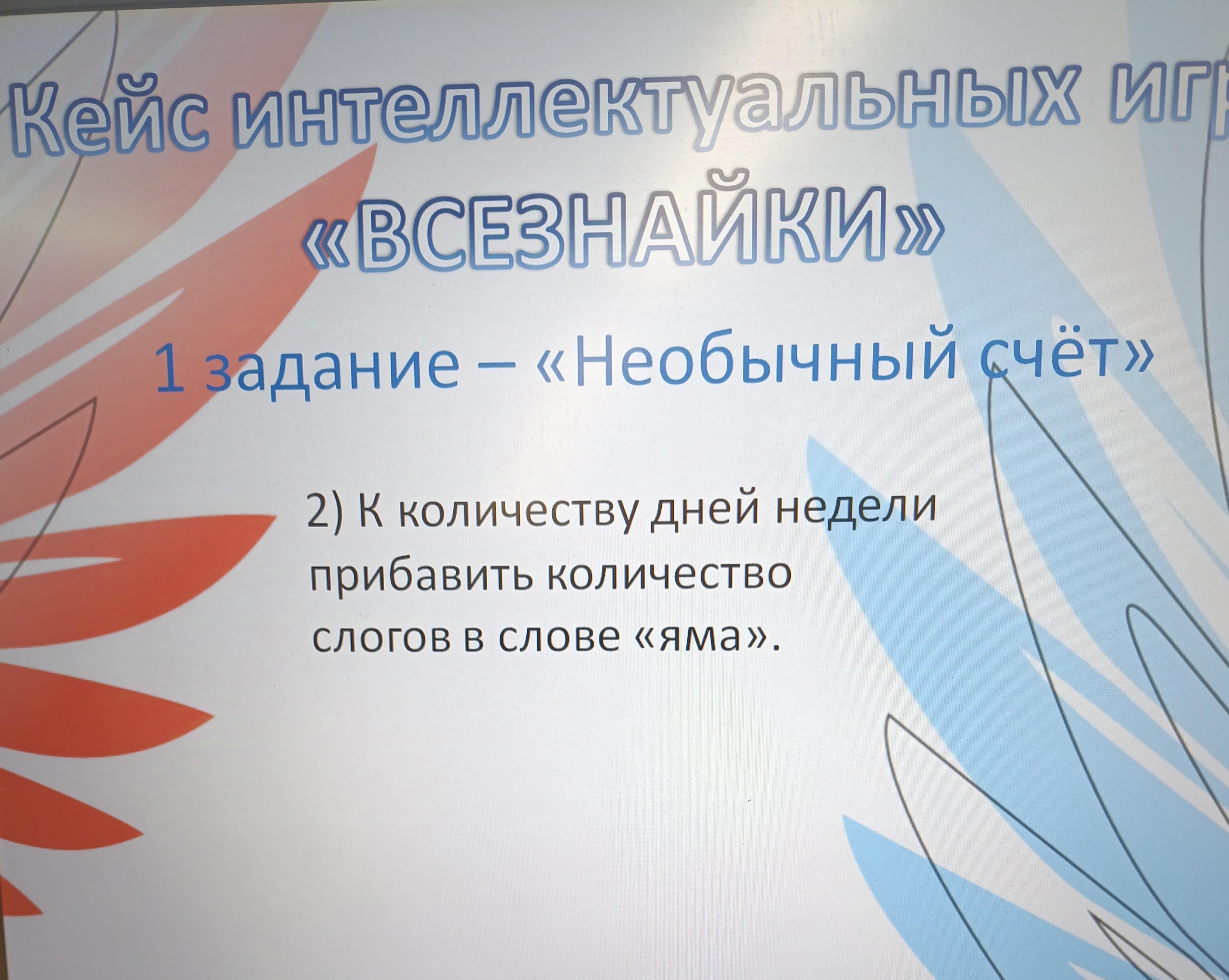 Орленок Эрудит.