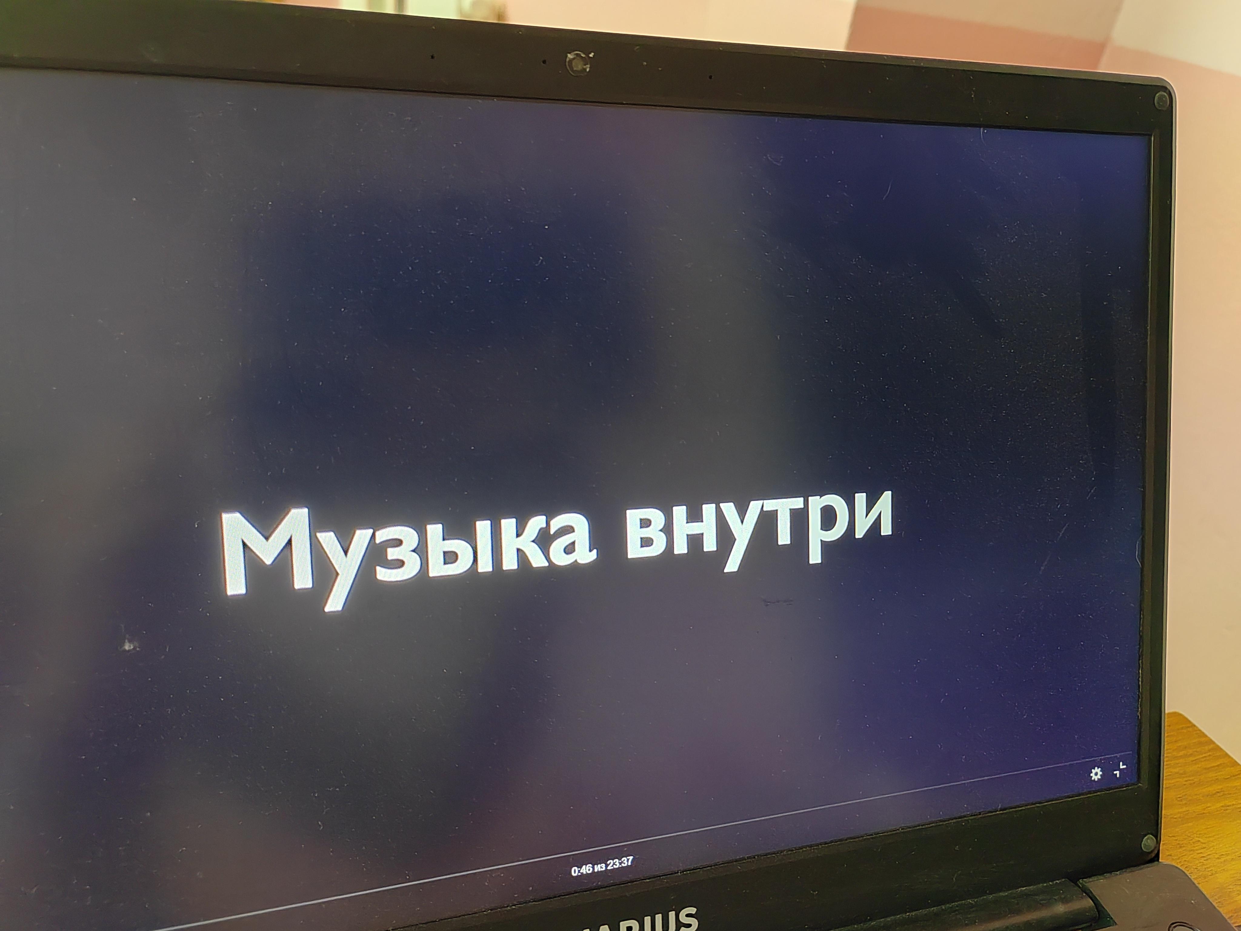 Сегодня 5 Б во время занятия &amp;quot;Разговоры о важном&amp;quot; посмотрел фильм &amp;quot;Музыка внутри&amp;quot;.