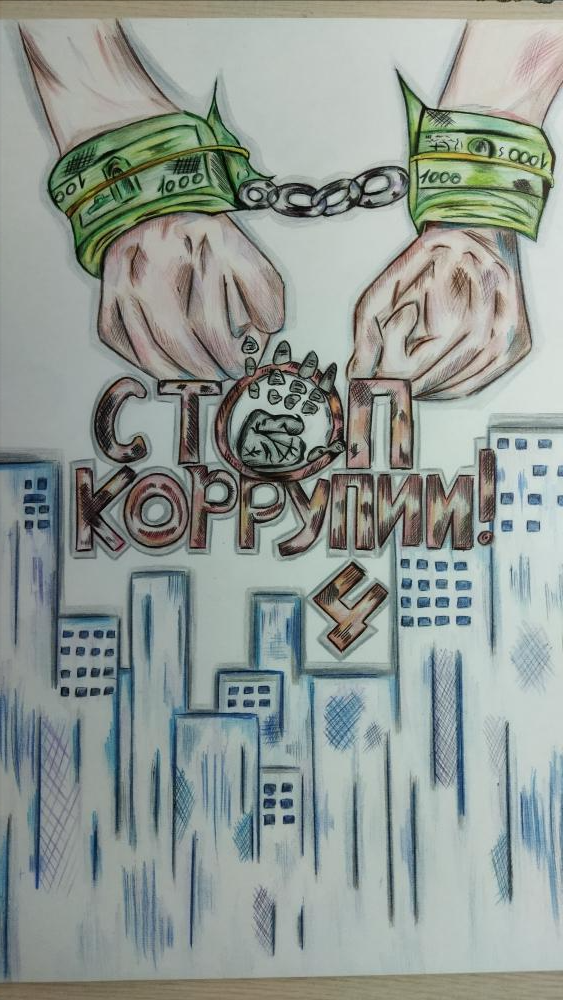 В рамках недели антикоррупционных инициатив.