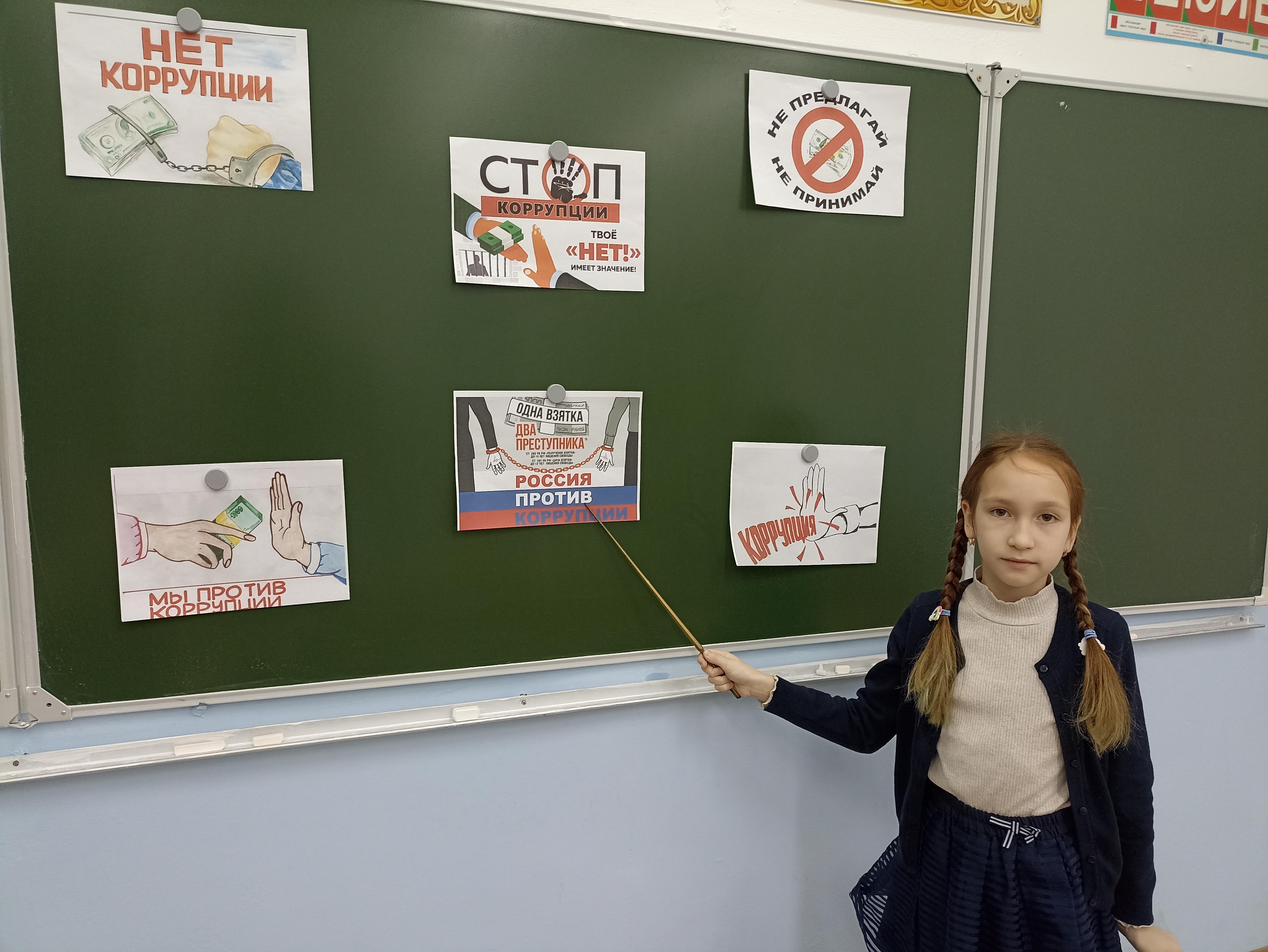 С учащимися 3Е класса провели Классный час на тему: &amp;quot;Борьба с коррупцией&amp;quot;..