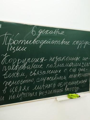 Урока обществознания.