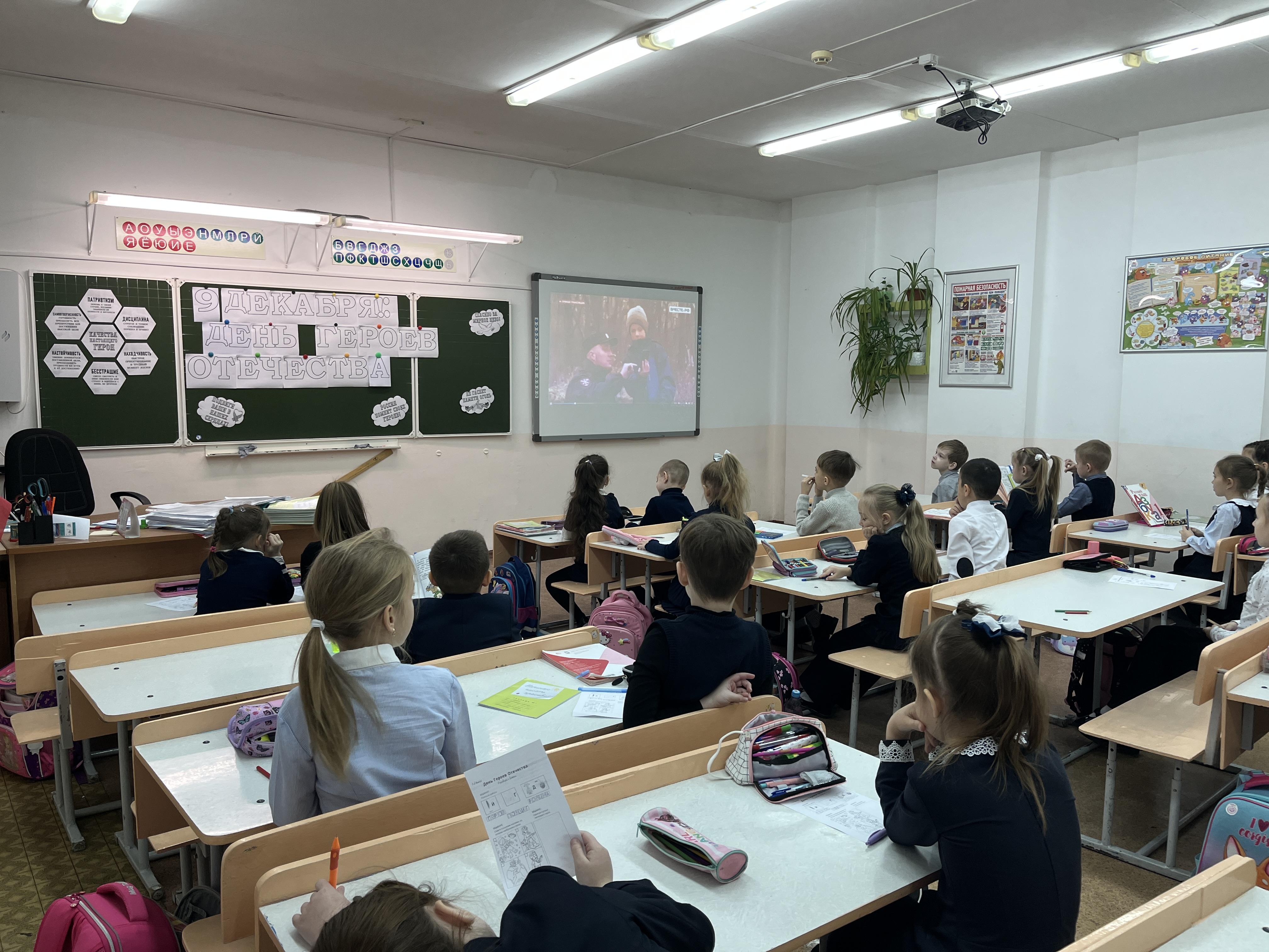 Разговоры о важном в 1 Б классе.