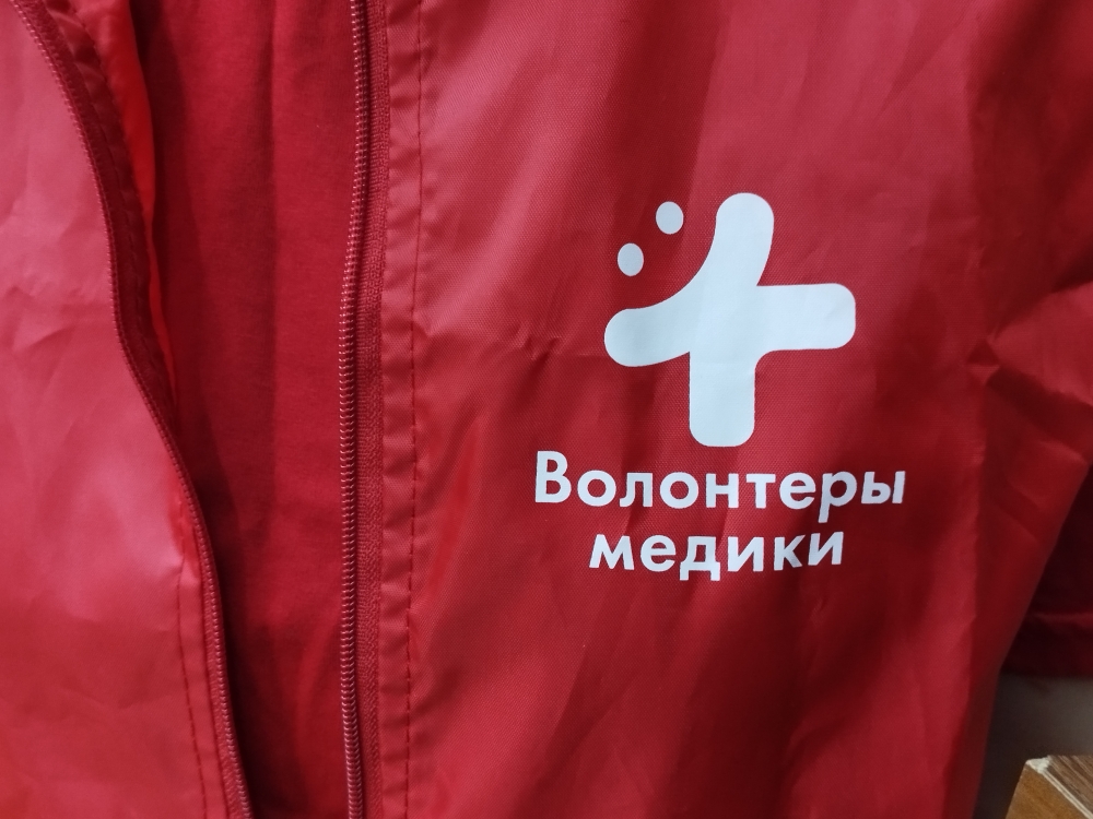 Всероссийское общественное движение добровольцев в сфере здравоохранения «Волонтеры-медики».