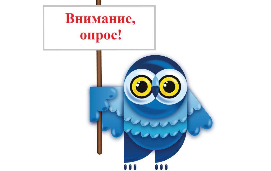 Опрос детей по изучению доступности и качества дополнительного образования.