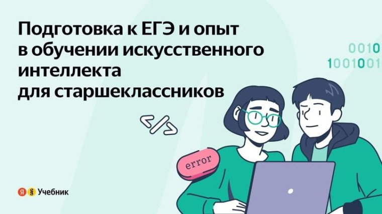 ПРОЕКТ "ОШИБКА КОДА".