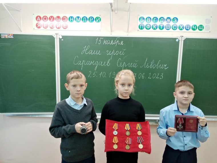 УРОК МУЖЕСТВА "ГЕРОИ СВО - НАШИ ЗЕМЛЯКИ".