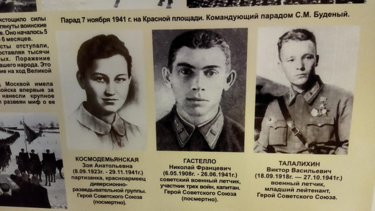 "Битва за Москву".