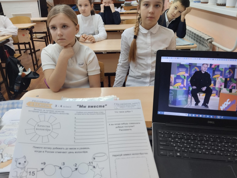 Сегодня в 4в классе прошло занятие " Мы вместе".