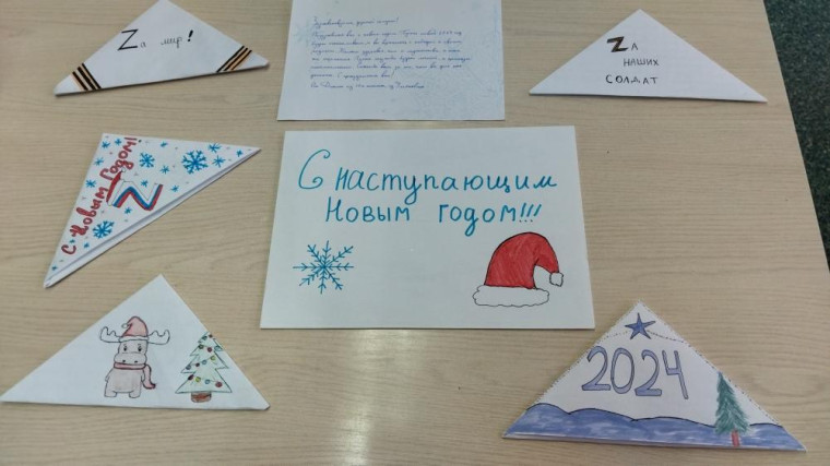 Учащиеся 10А класса написали Новогодние письма и собрали гуманитарную помощь..