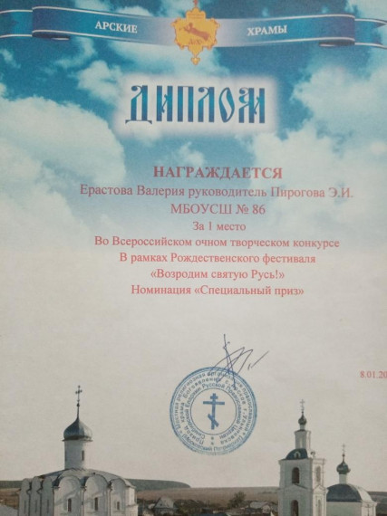 8 января 2024 года состоялся очный этап Рождественского фестиваля "Возродим Русь святую!".