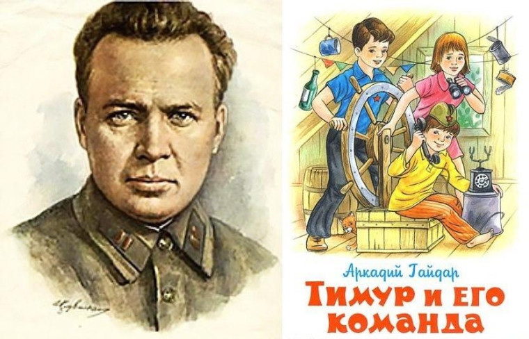 22 января 1904 года родился Аркадий Петрович Гайдар.