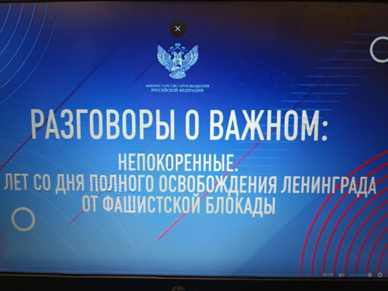 «Непокоренные. 80 лет со дня полного освобождения Ленинграда от фашистской блокады».