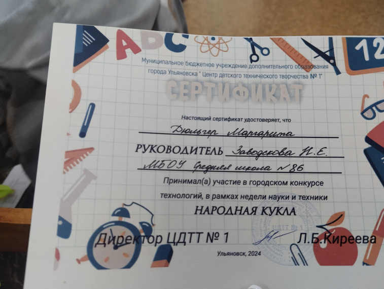 Конкурс технологий в рамках недели Науки и техники "Народная кукла".