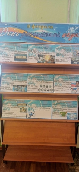 Библиотечное мероприятие- "День науки" В 3Д.