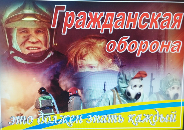 В 3д проведён классный час по теме "Гражданская оборона".