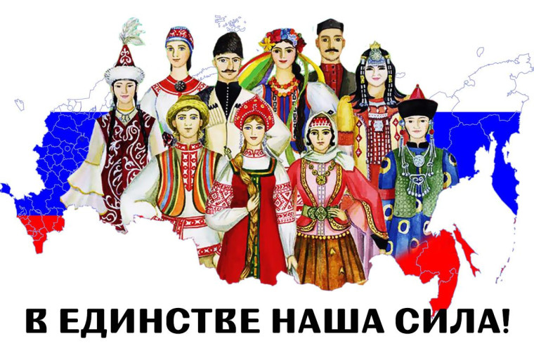 В 10А классе прошло внеурочное занятие "Единство народов России"..
