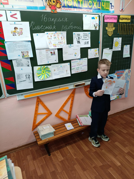 "Букет Вежливых слов".