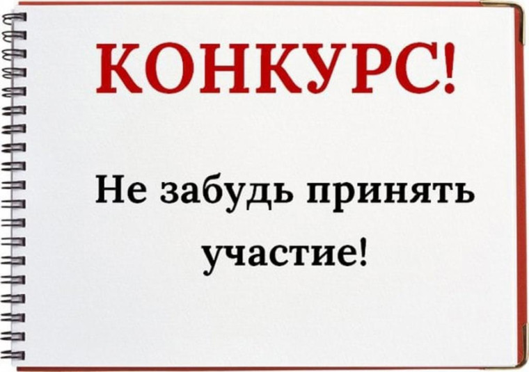 Принимаем активное участие в городском онлайн-конкурсе «Наша счастливая семья».