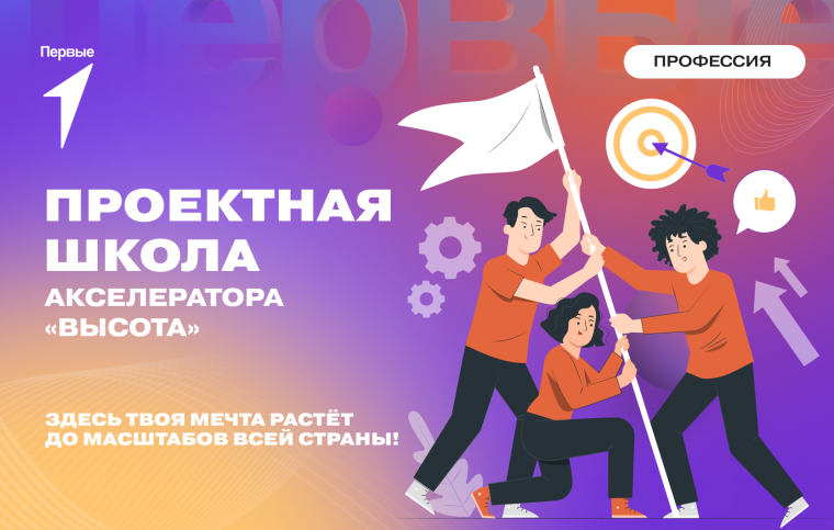 Принимаем активное участие!.