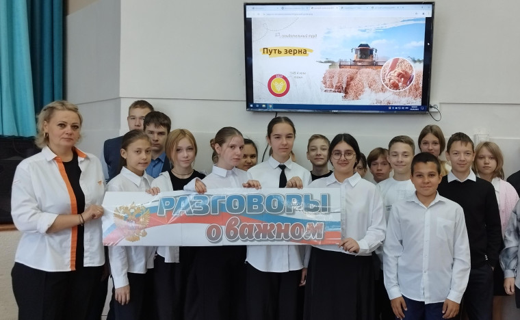 «Путь зерна» - тема внеурочного занятия "Разговоры о важном", который прошёл сегодня, 23 сентября..