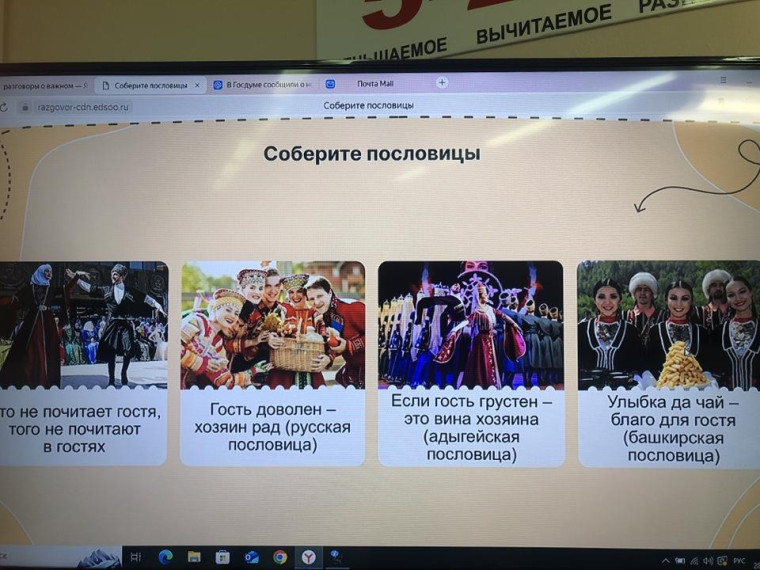 "Разговоры о важном".