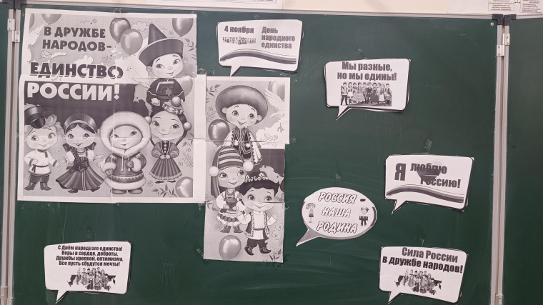 "Когда мы едины - мы непобедимы!"..