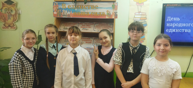 Библиотечное мероприятие " День народного единства " в 4Д классе..