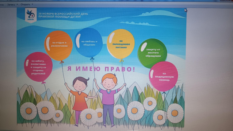 Сегодня в 7 Д классе прошло внеклассное мероприятие "Детство под защитой".