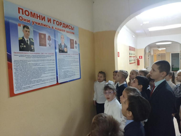 День Героев Отечества ..