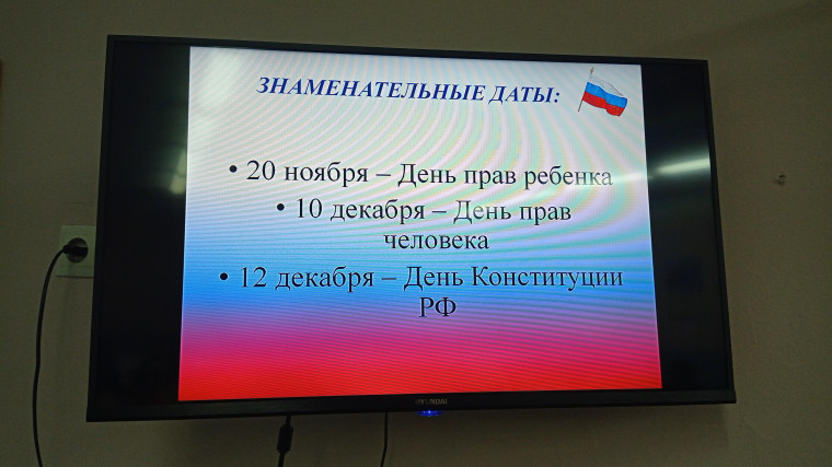 10.12.2024 в нашей школе в 9 классах был проведён Единый урок права.