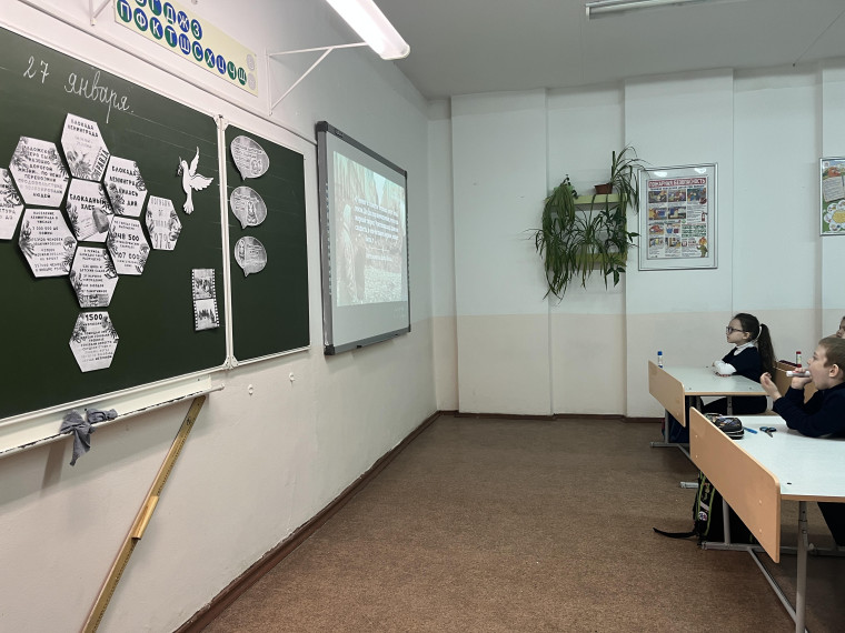 "День снятия блокады Ленинграда".